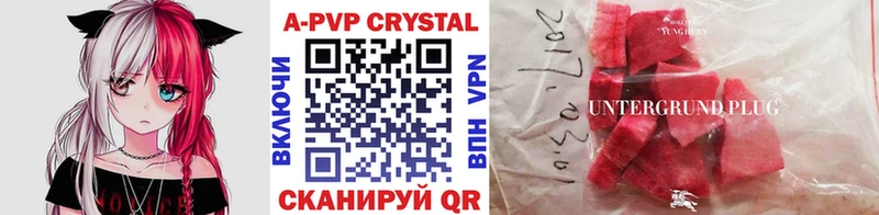 APVP СК КРИС  сколько стоит  это состав  Советск 