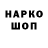 Codein напиток Lean (лин) GUR BAN