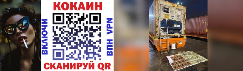 купить закладку  Советск  Кокаин VHQ 