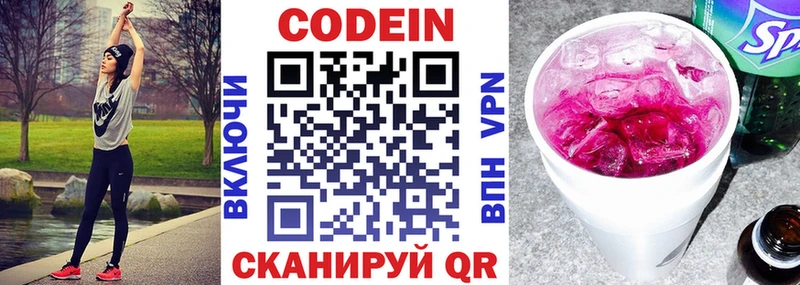 блэк спрут ссылки  как найти закладки  Советск  Кодеиновый сироп Lean напиток Lean (лин) 
