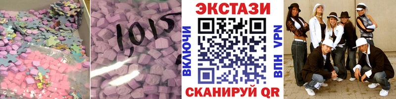 Экстази 300 mg  Советск 