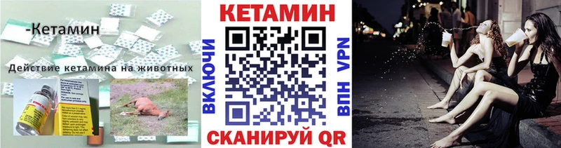 Кетамин ketamine  Советск 