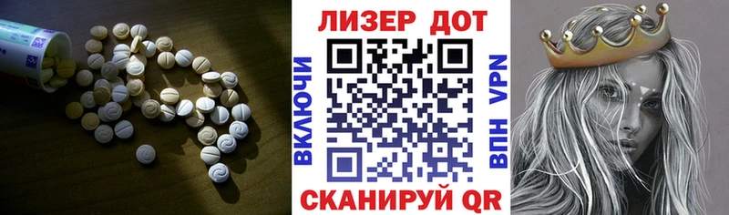 Лсд 25 экстази кислота Советск