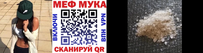 купить наркотики цена  MEGA ССЫЛКА  Меф мука  Советск 