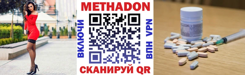 Метадон VHQ  где можно купить   Советск 