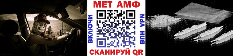 Первитин винт Советск